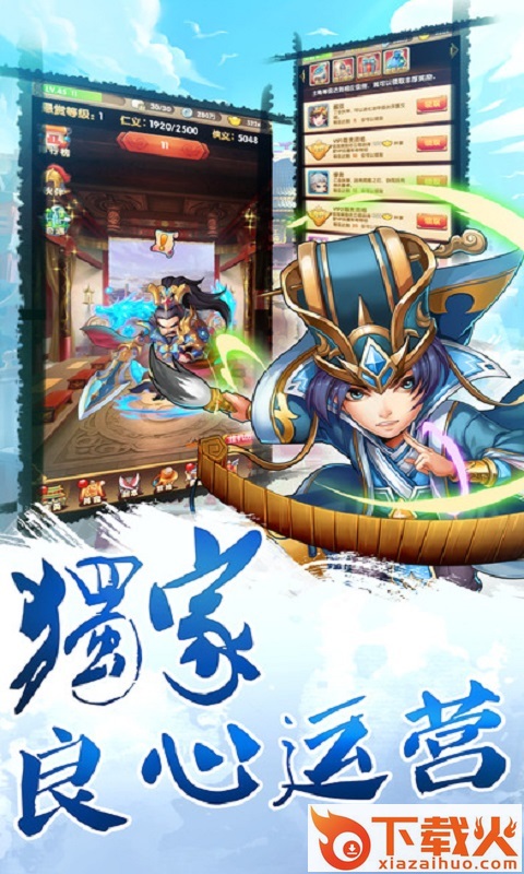 卡牌三国志截图1