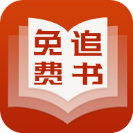 免费追书小说大全app下载-免费追书小说大全v5.0.20181222 安卓版
