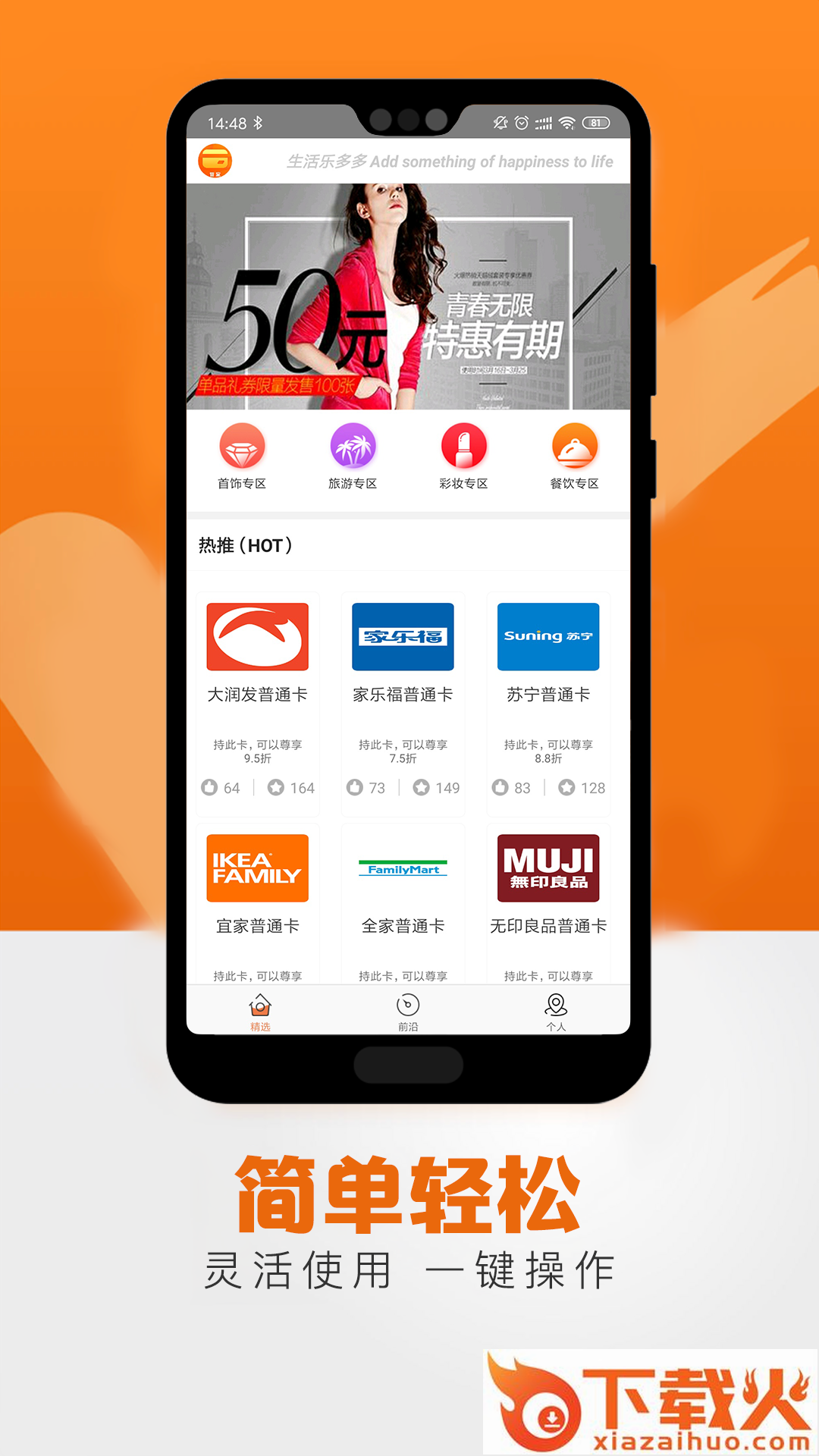 信用金卡管家截图2