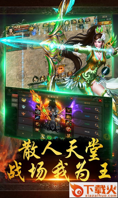 战千雄OL截图2