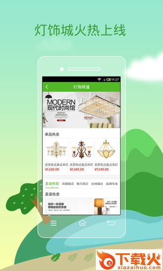 飞飞商城iphone版 v2.3.0 苹果手机版 截图1