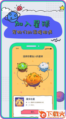 Pet Planet(宠物星球)截图1