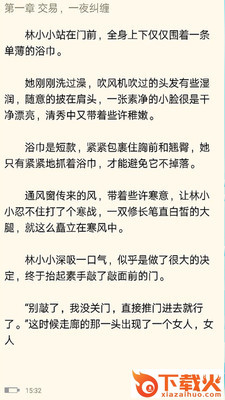 聚阅截图2