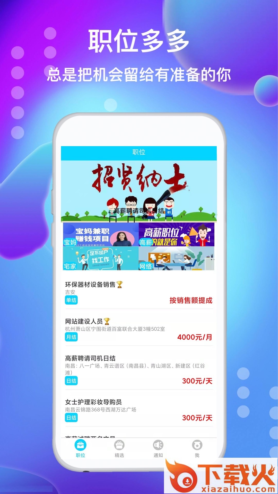 兼职勤截图1