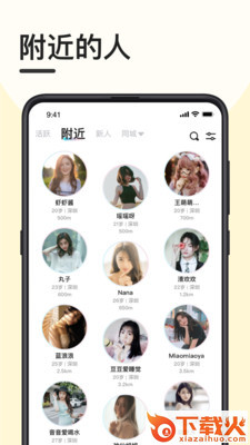 趣奔现 v1.0.1 最新版截图1