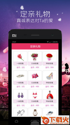 同城见面app截图2