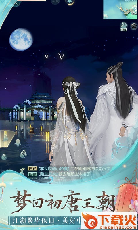 花与剑台服版 v1.1.0 安卓版截图1