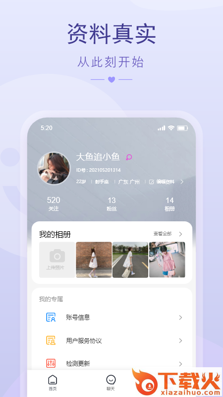 撩趣截图2