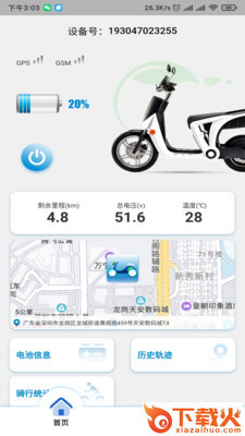 绿叶出行截图2