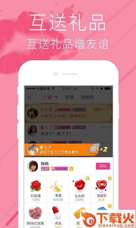 求抱抱app官方下载截图1