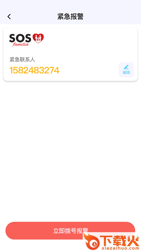 mSpy截图2
