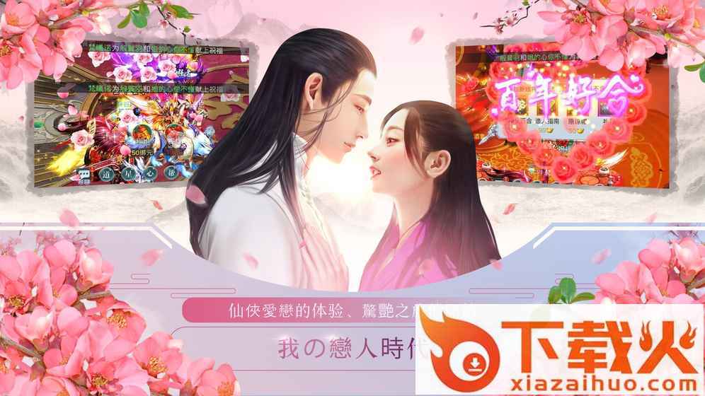 我的恋人时代手游 v1.0.9 安卓版截图2