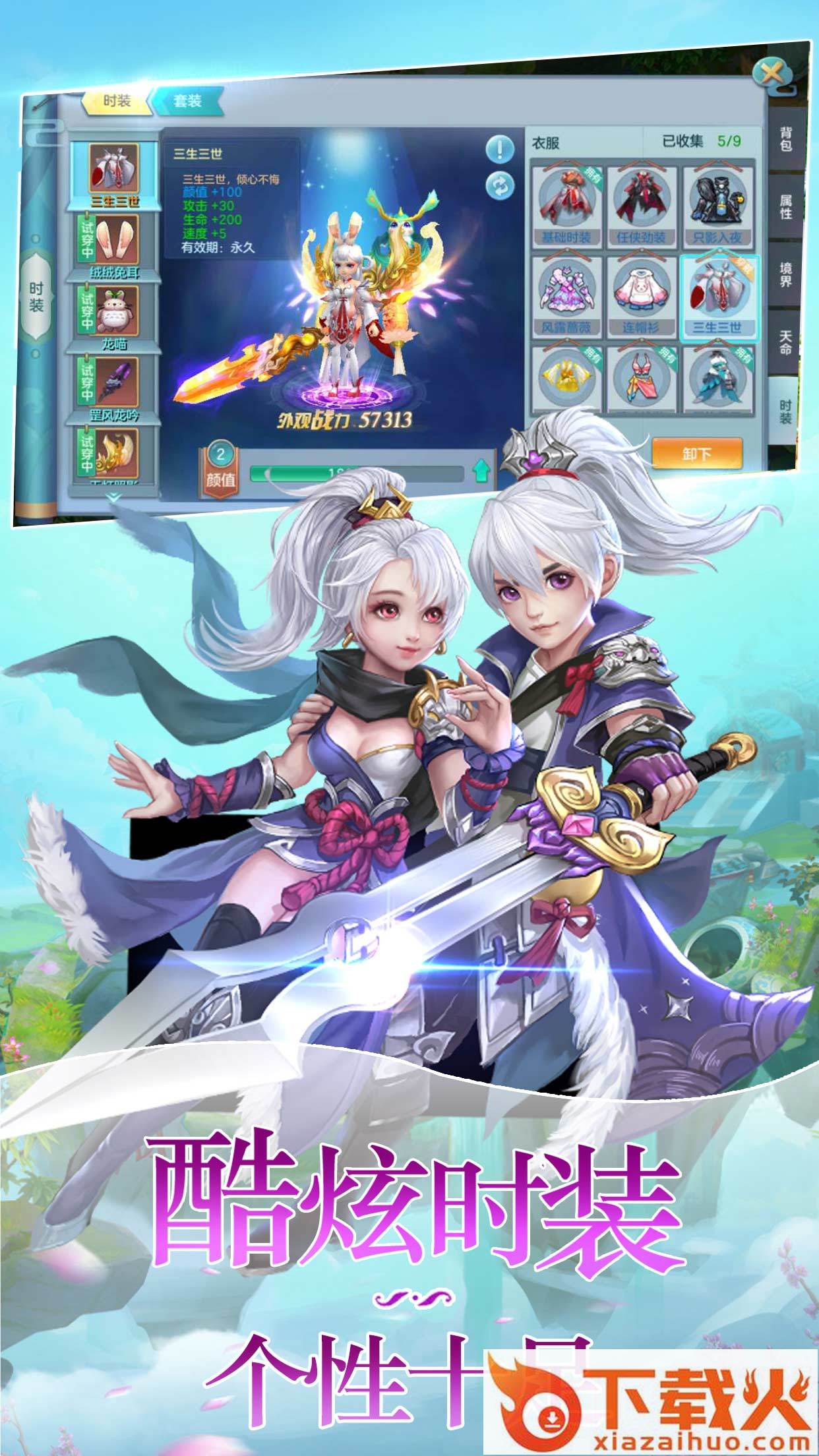 大唐降魔篇手游 v1.0.91 安卓版截图1