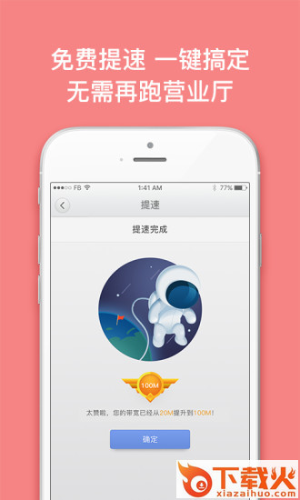 沃宽app截图1