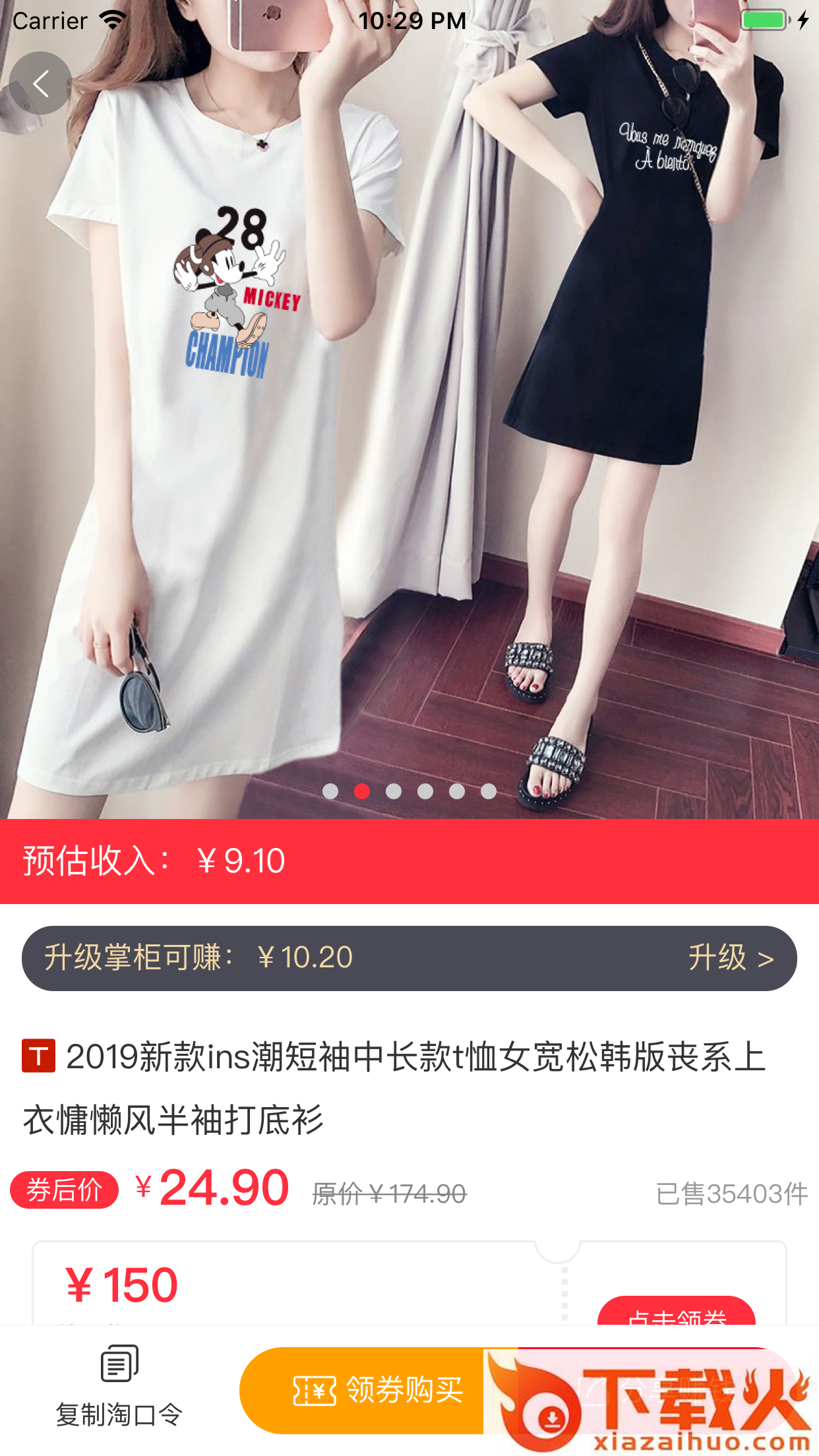 券券助手截图1