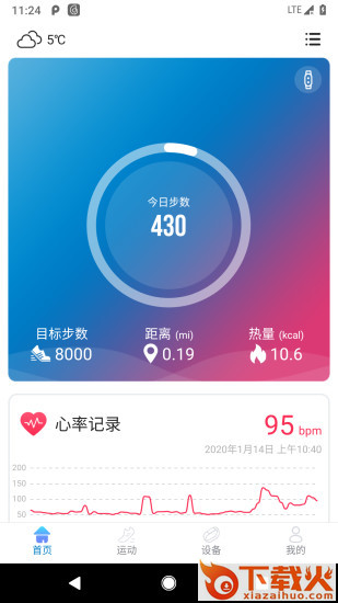 Haylou Fit app截图1