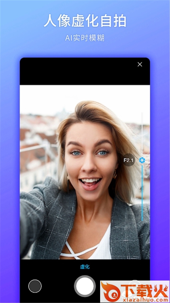 CameraFV-5专业相机截图1