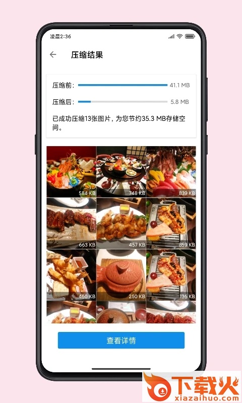 图叨叨下载安装截图2