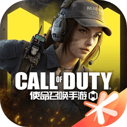 使命召唤手游免费下载-使命召唤手游内测版v1.9.42 最新版