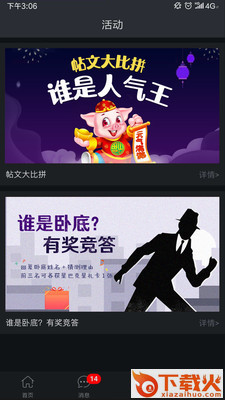 易对 v1.6.1 安卓版截图2