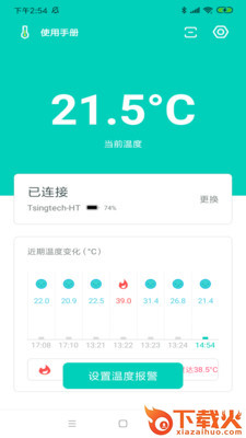 温柔体贴截图2