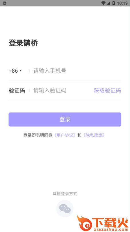 保税之恋截图1