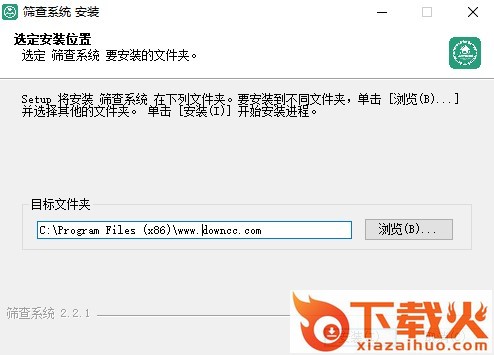 儿童青少年视力筛查系统 v2.2.1 官方版 截图1