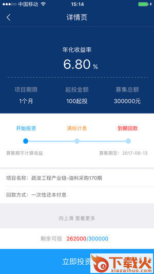 牛伯伯钱管家app截图2