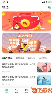 叶子再生截图2
