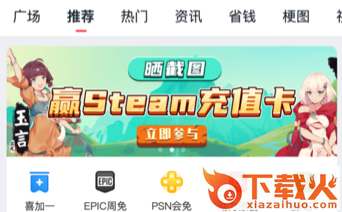 SteamPro超级蒸汽App截图3