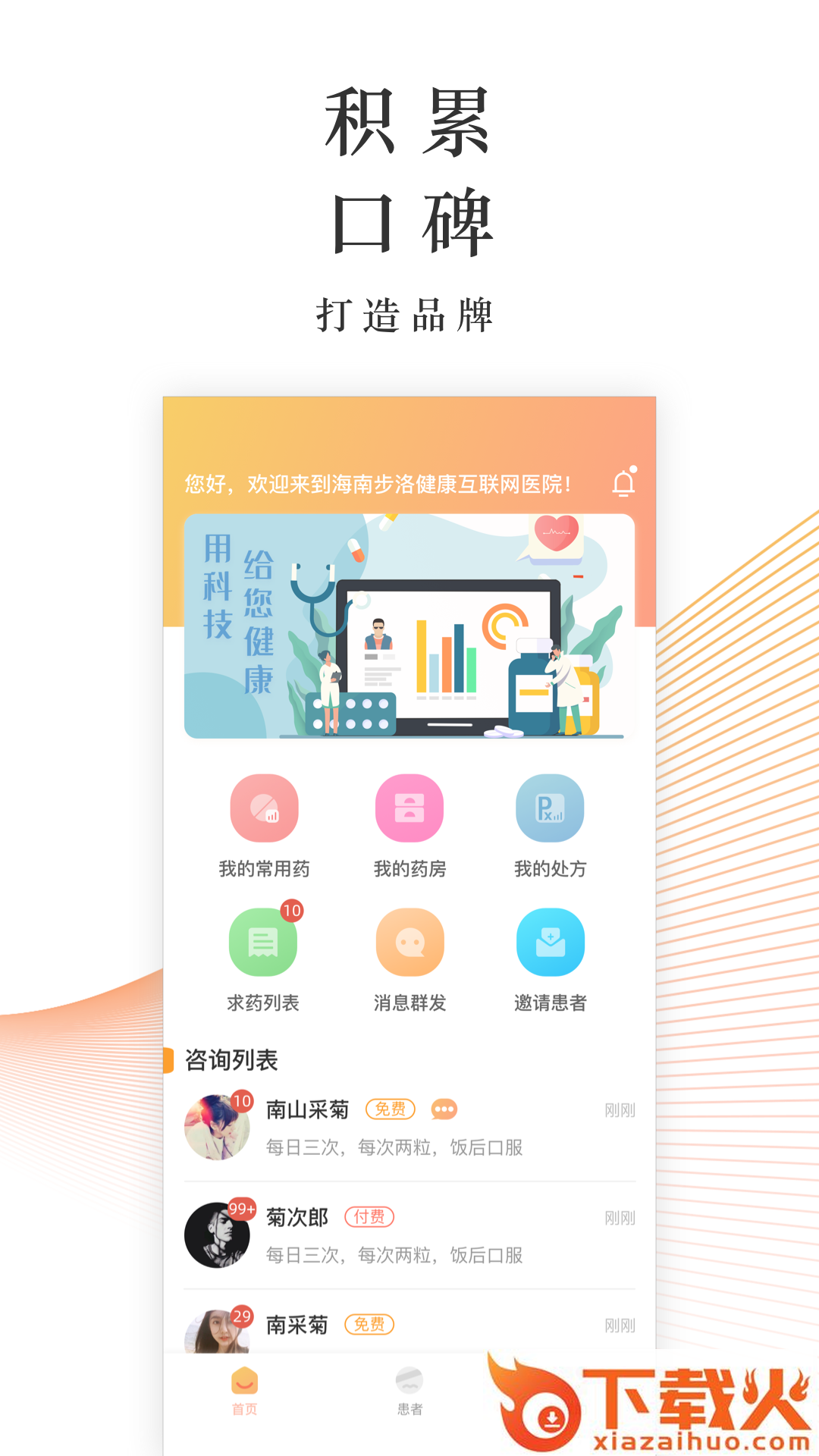 锦奇健康管理截图2