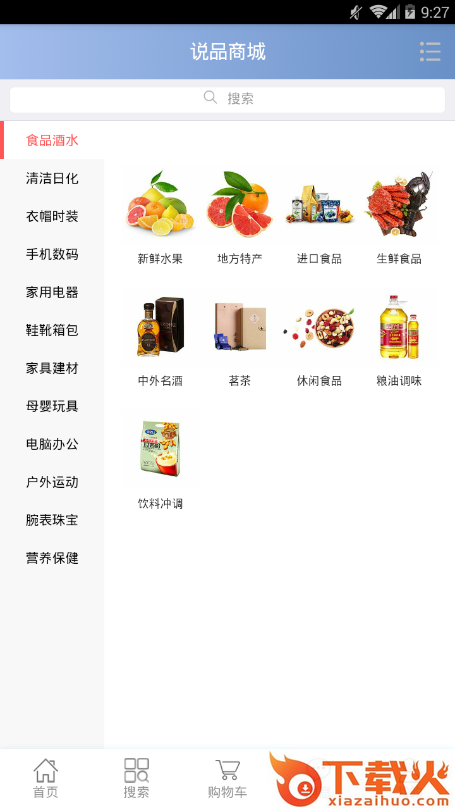 说品商城截图2