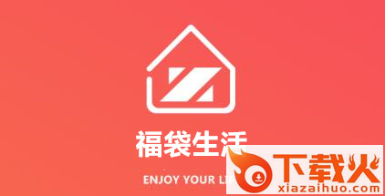 福袋生活邀请码227799版截图3