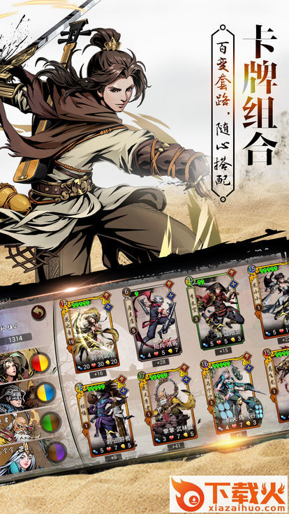 武斗仙元截图2