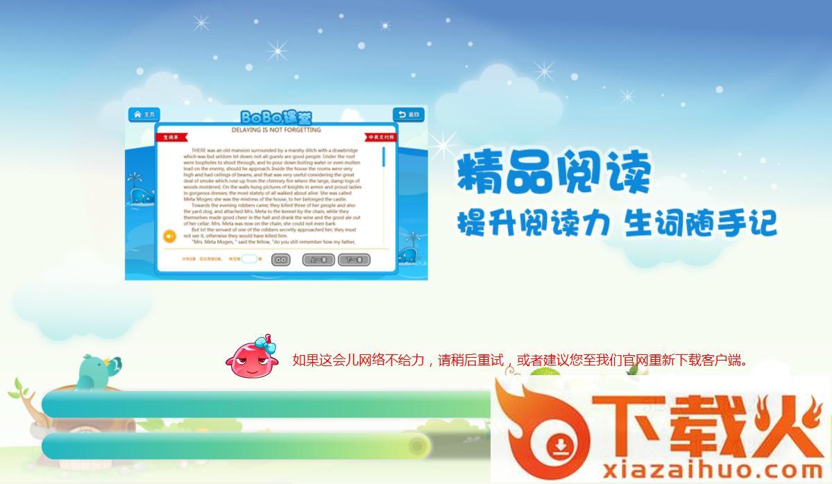 ustudy学生客户端 v4.0.1.2 官网版 截图1