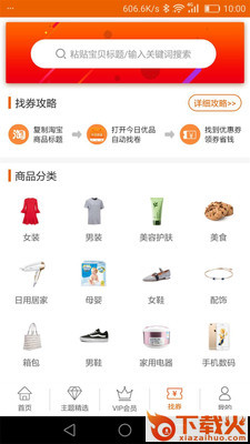 今日优品截图1