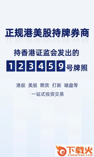 艾德一站通截图2