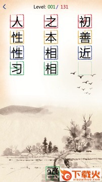 三字经有声启蒙截图2