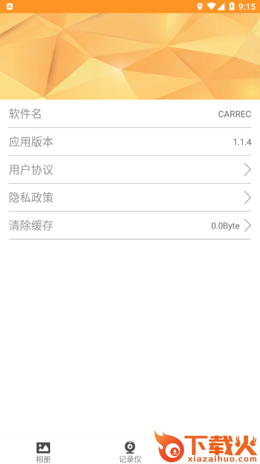 CARREC app截图2