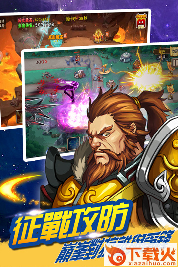 主公留两手 v1.17.0 安卓版截图2