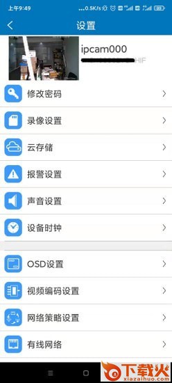 Kingfisher app截图1