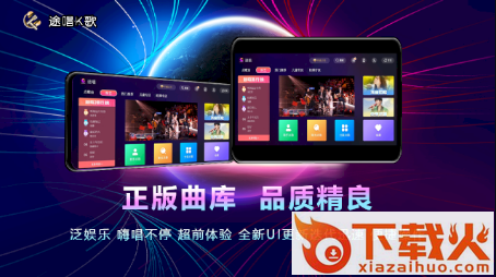 途唱K歌app截图3