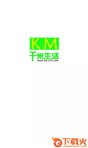 千米生活截图1