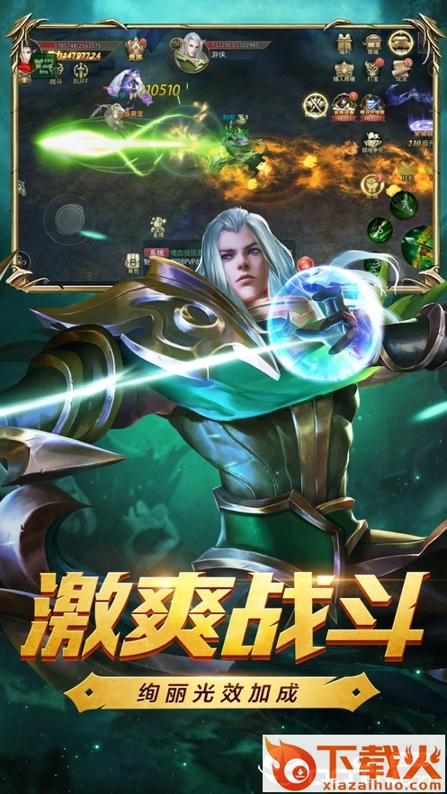 神迹战场截图1