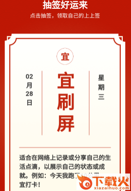 走路有鸿福截图3