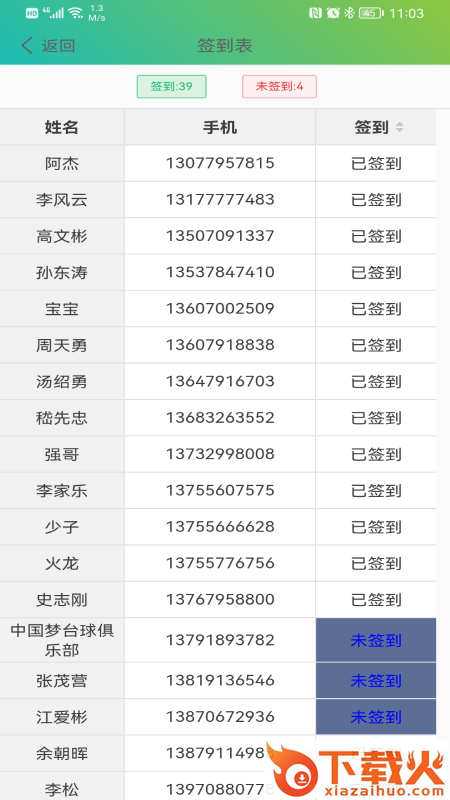 撞球帮app截图1