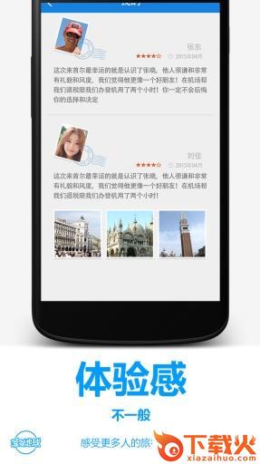 溜溜地球安卓版截图2