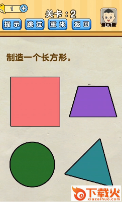 脑洞来了红包版截图3