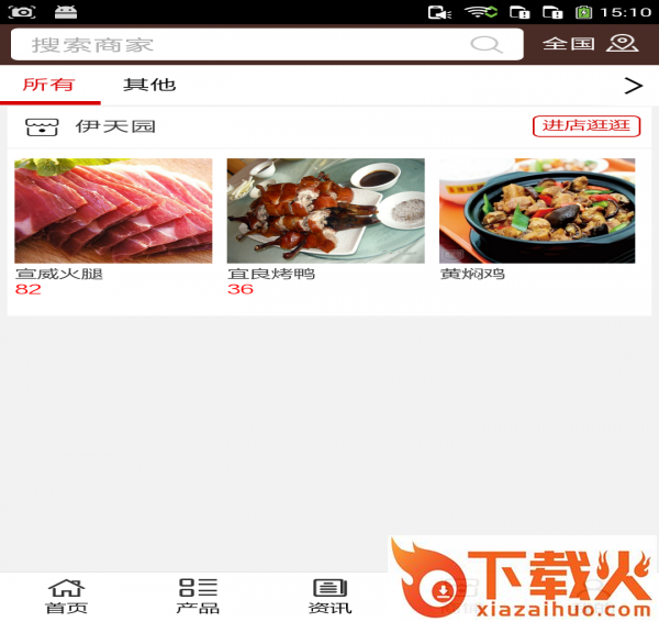 昆明美食网截图2