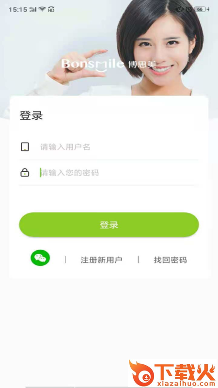 博思美 v2.2.7 安卓版截图1